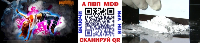A-PVP Соль  Купить  Бронницы 