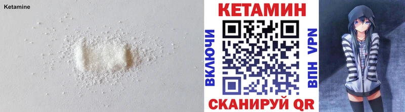 Купить  Бронницы  Кетамин VHQ 