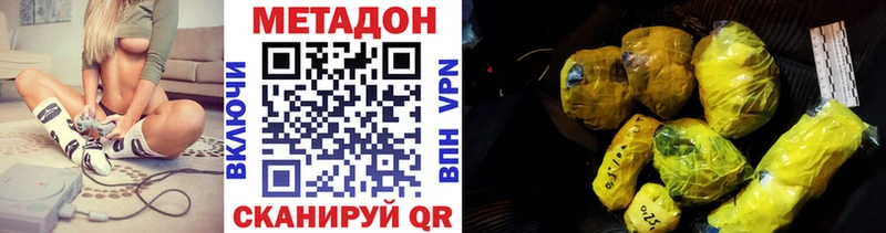 Купить где  Бронницы  Метадон VHQ 