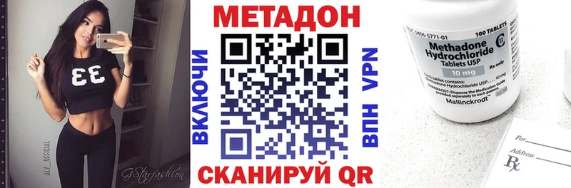 Метадон белоснежный Бронницы